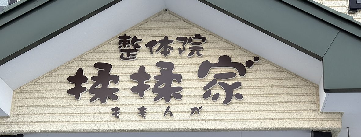 店舗案内